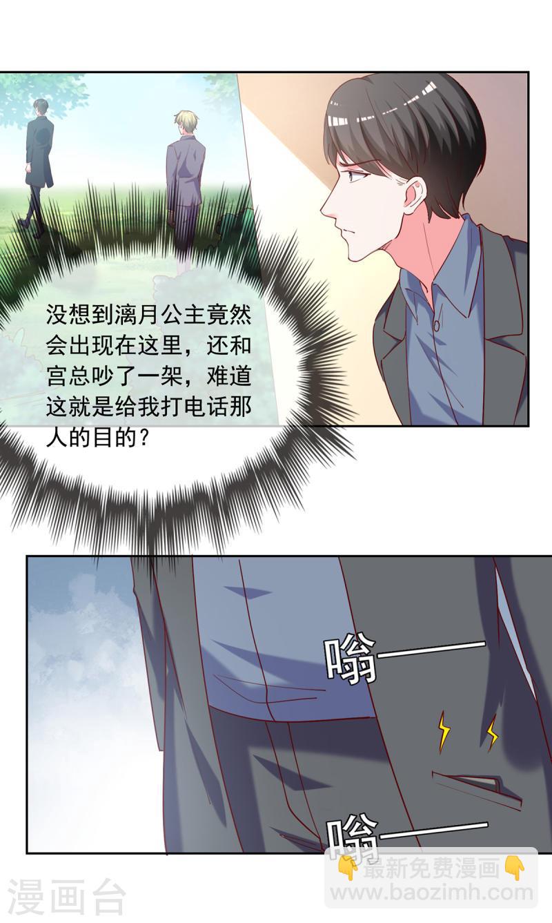 第263话 开展调查6