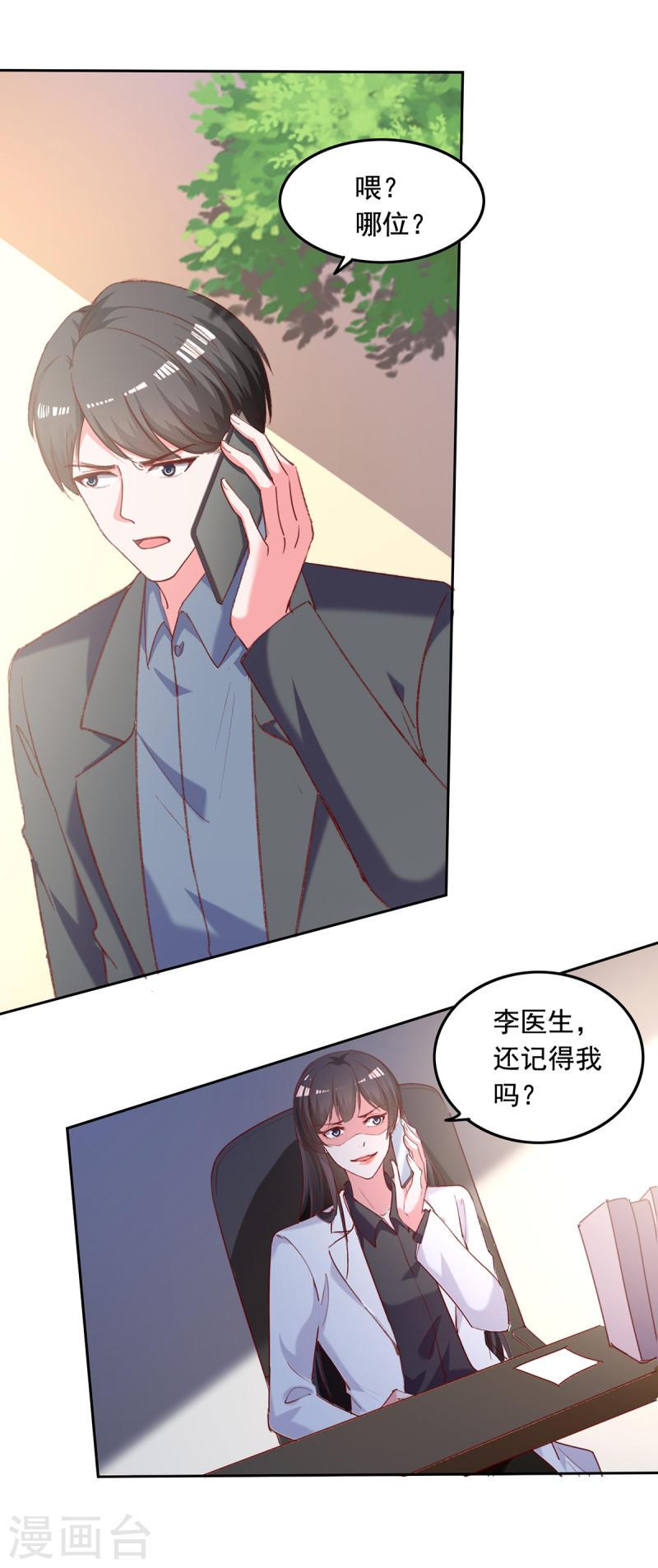 第263话 开展调查7