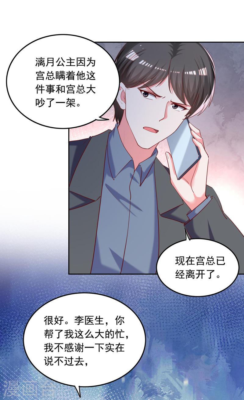 第263话 开展调查9