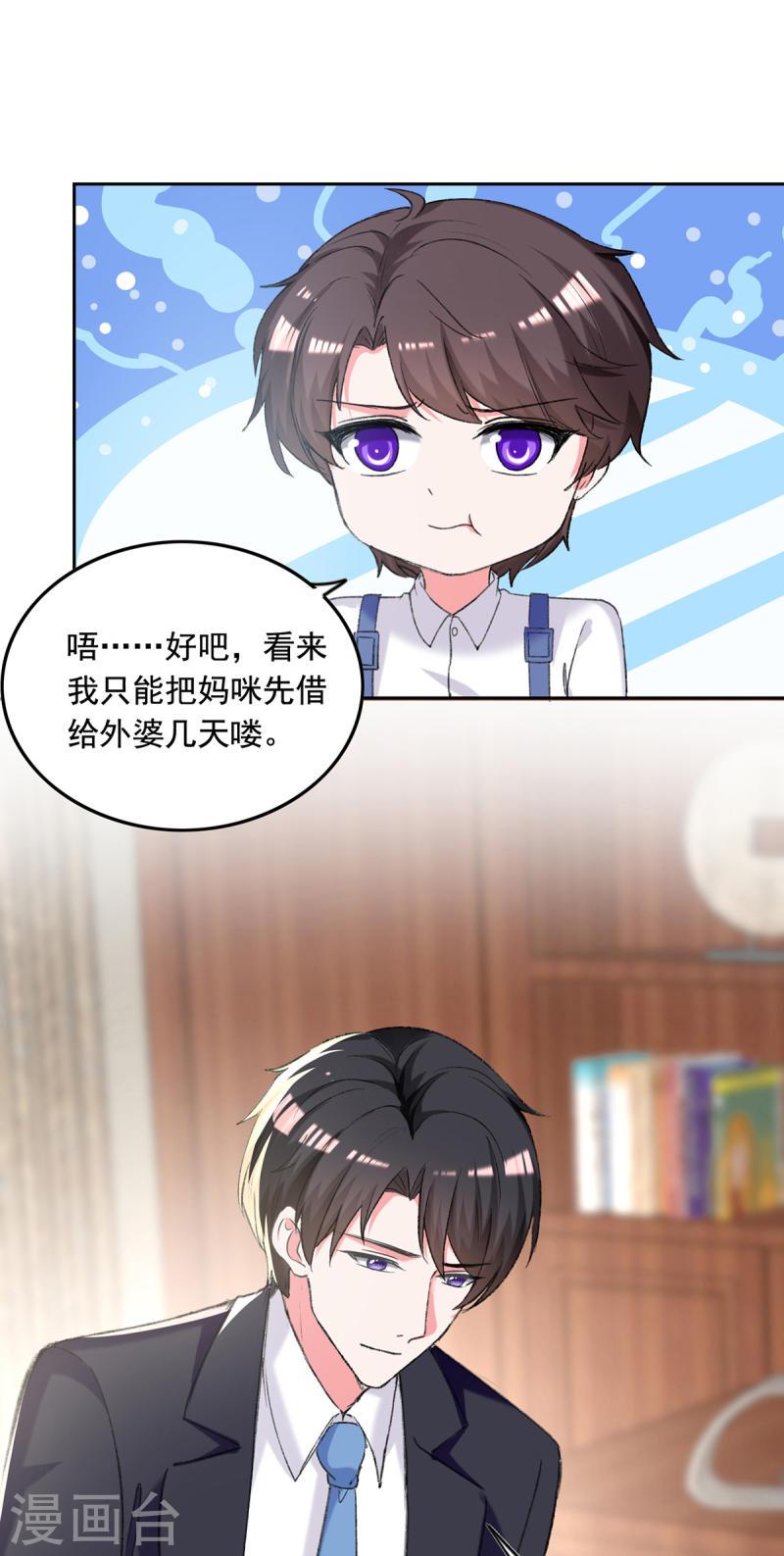 第264话 你这是要杀人啊！0