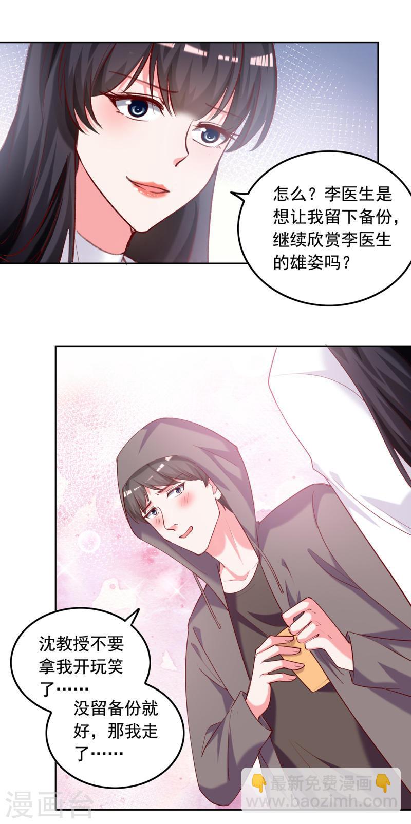 第264话 你这是要杀人啊！11