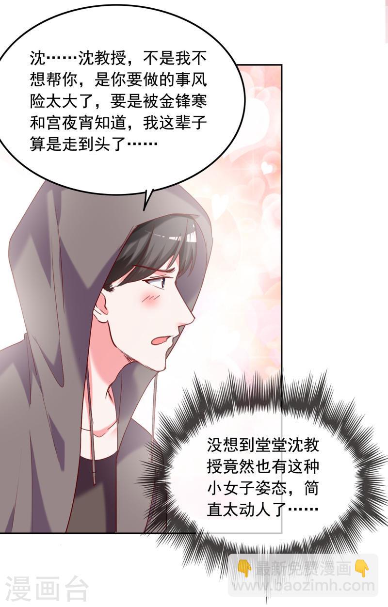 第264话 你这是要杀人啊！14