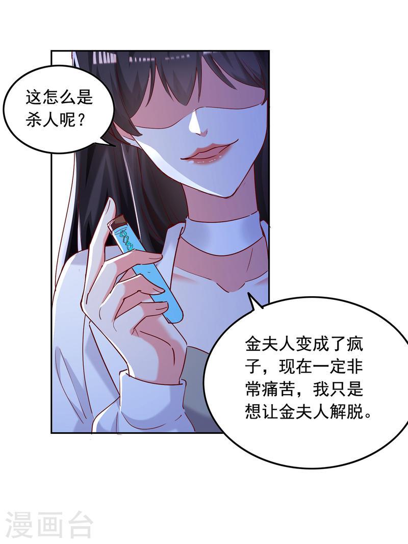 第264话 你这是要杀人啊！17