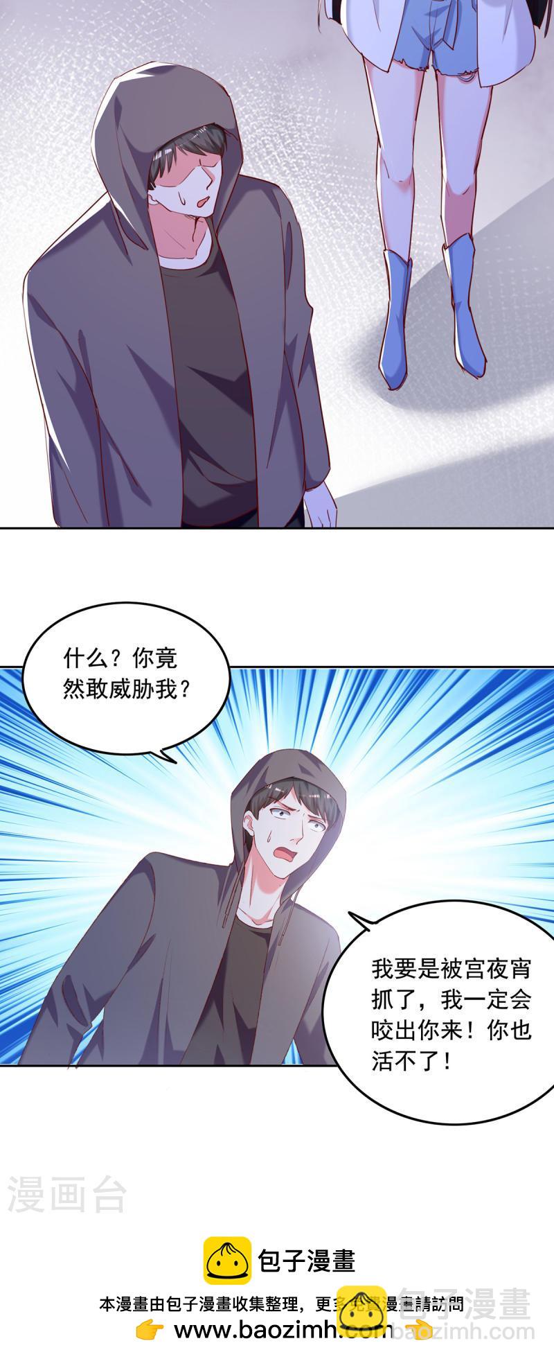 第264话 你这是要杀人啊！19