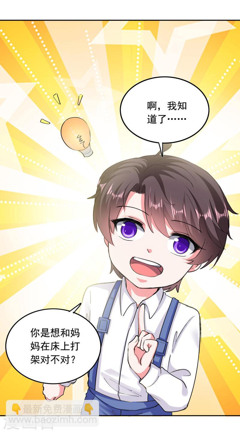 第264话 你这是要杀人啊！2