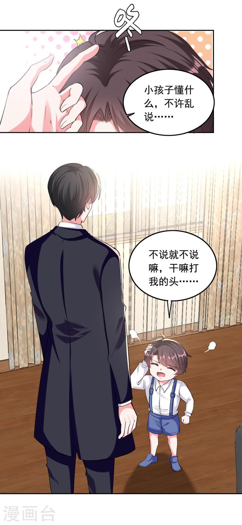 第264话 你这是要杀人啊！3