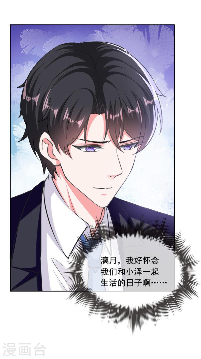 第264话 你这是要杀人啊！4