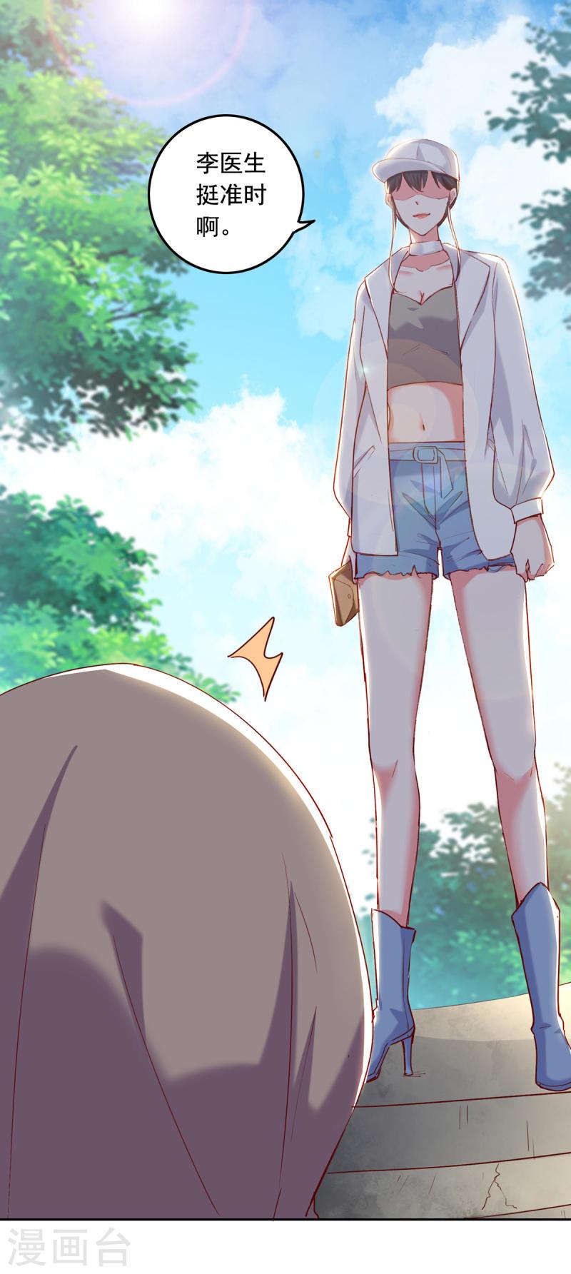 第264话 你这是要杀人啊！6