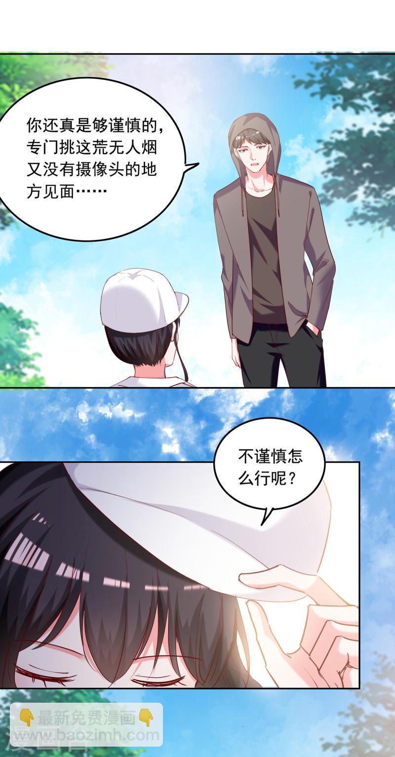 第264话 你这是要杀人啊！7