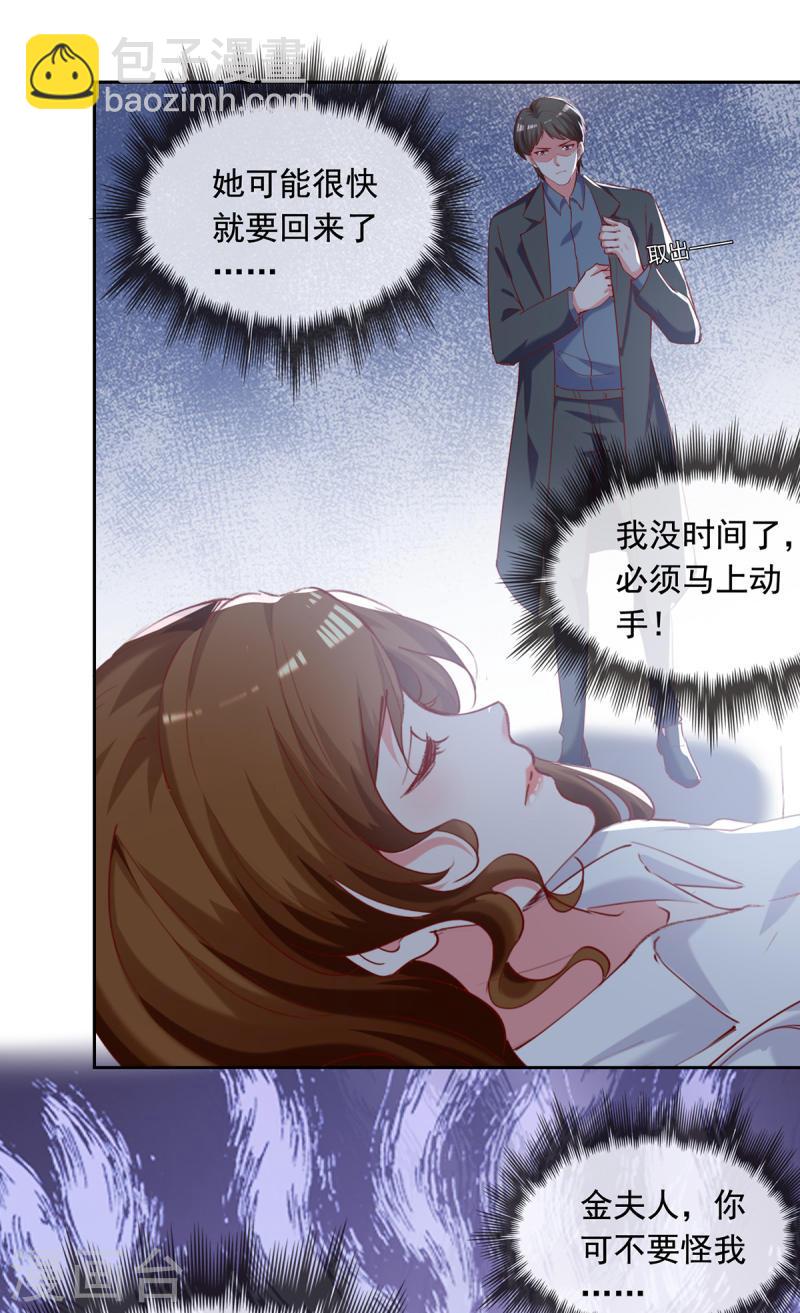 第265话 美人计18
