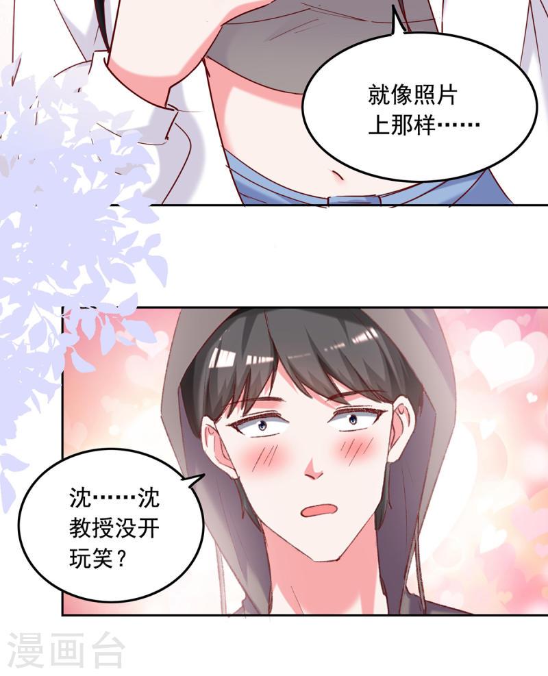 第265话 美人计3