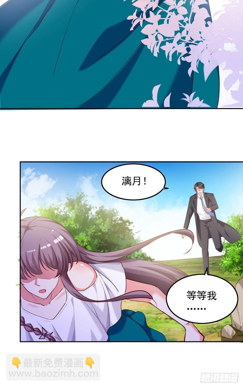 第267话 坠崖13