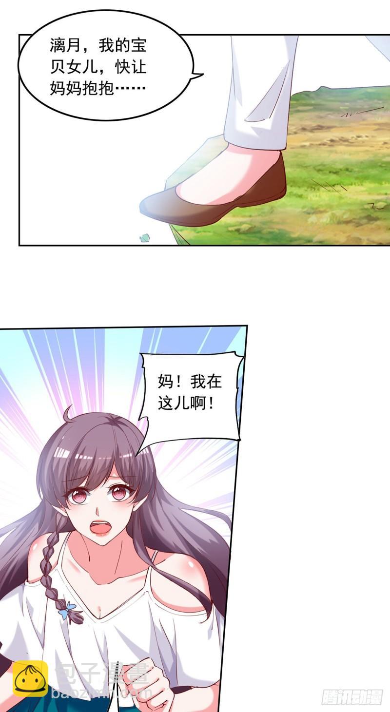 第267话 坠崖16