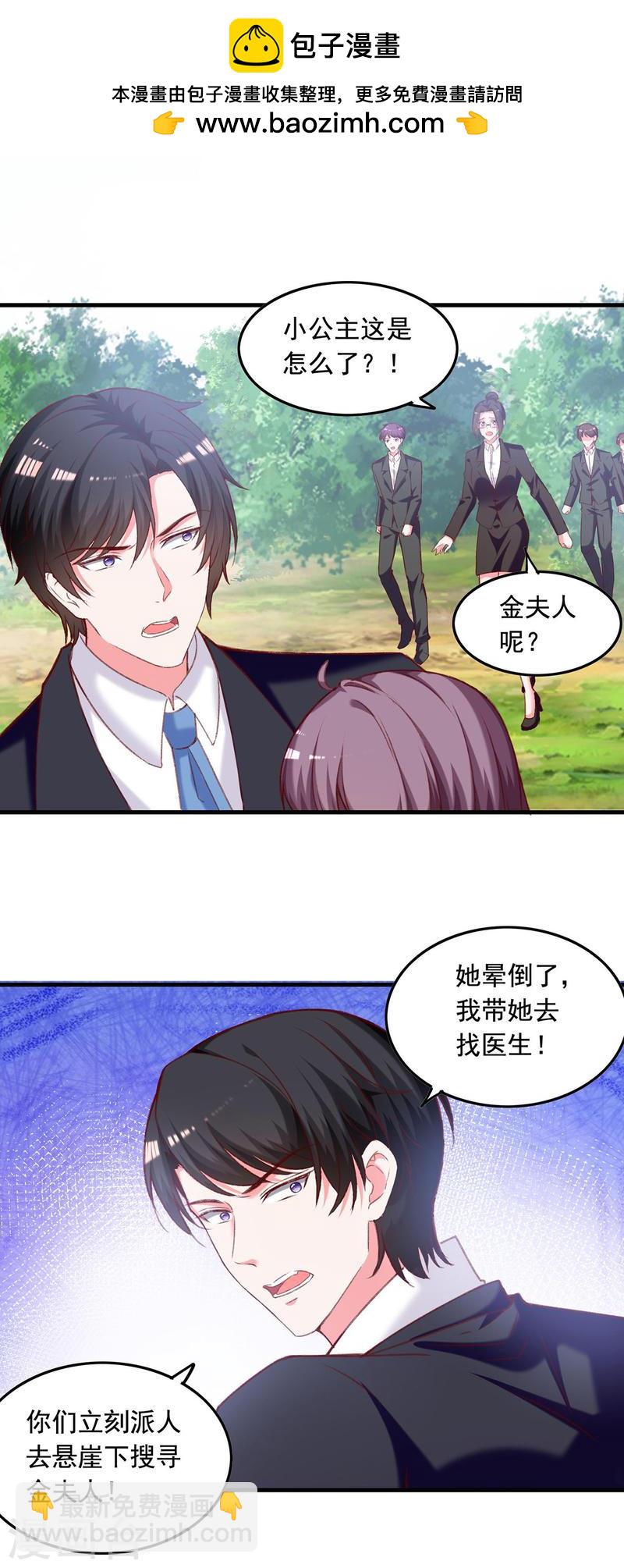 第268话 你千万不能有事啊1