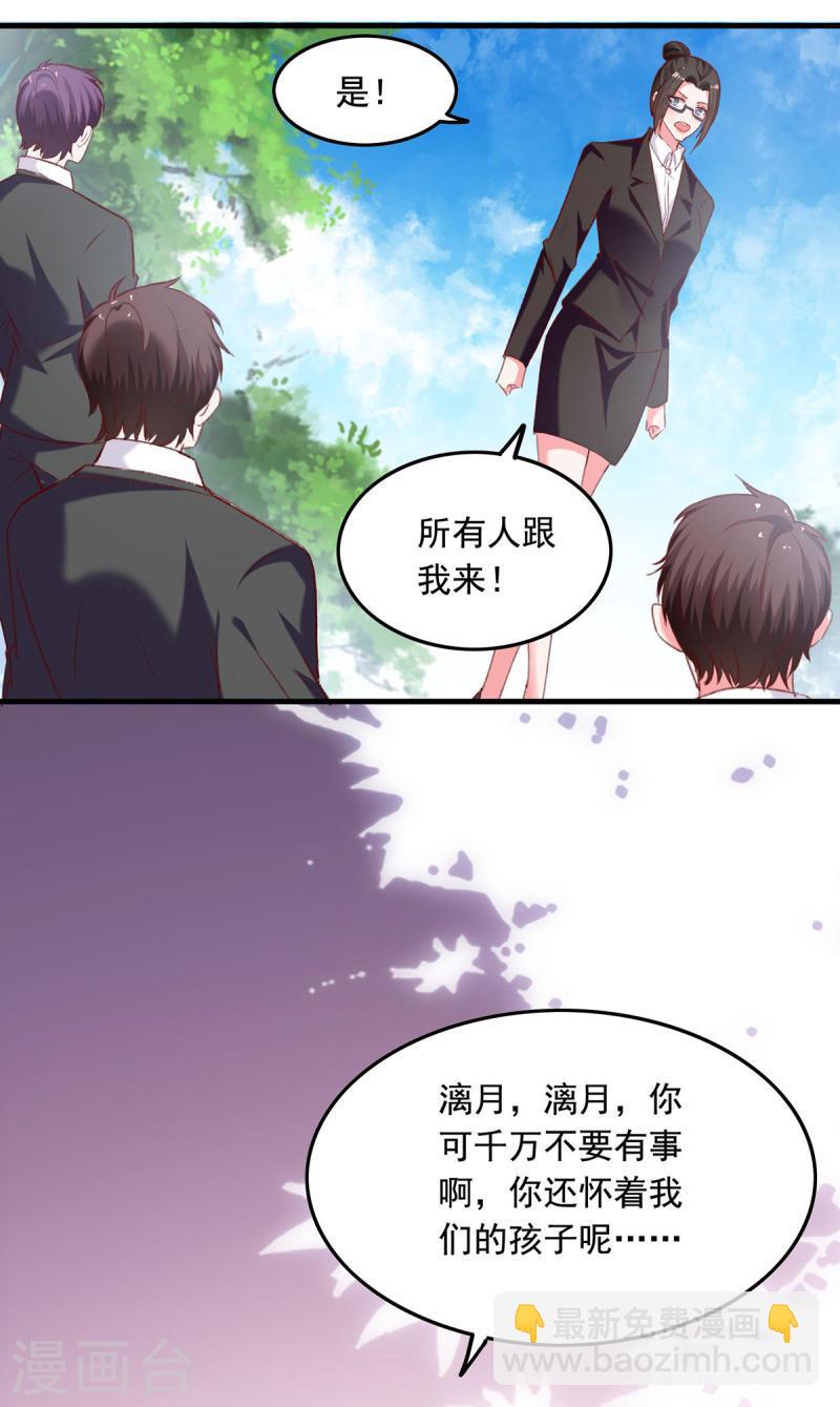 第268话 你千万不能有事啊3