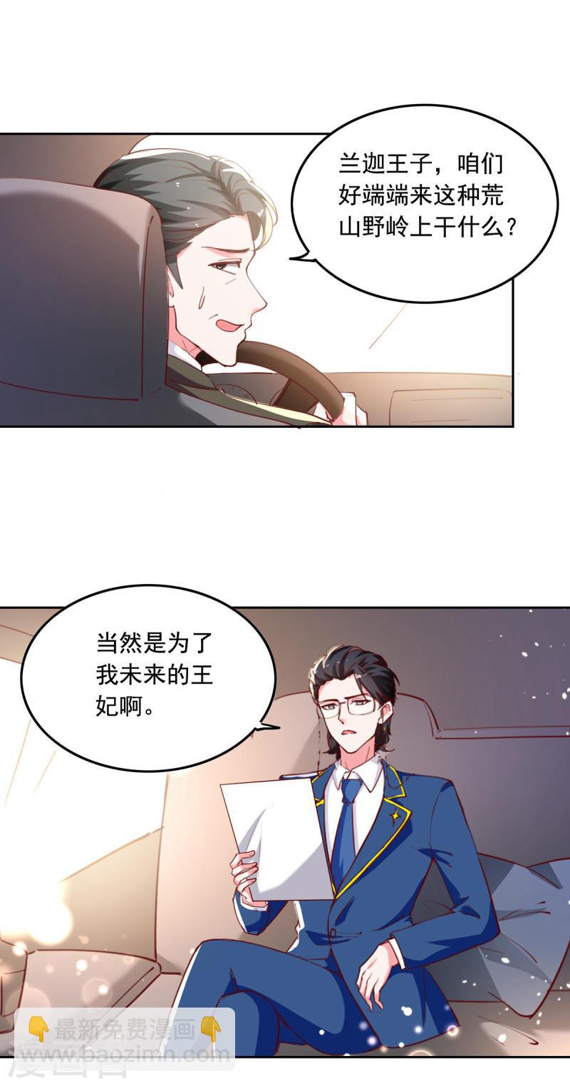 第268话 你千万不能有事啊9