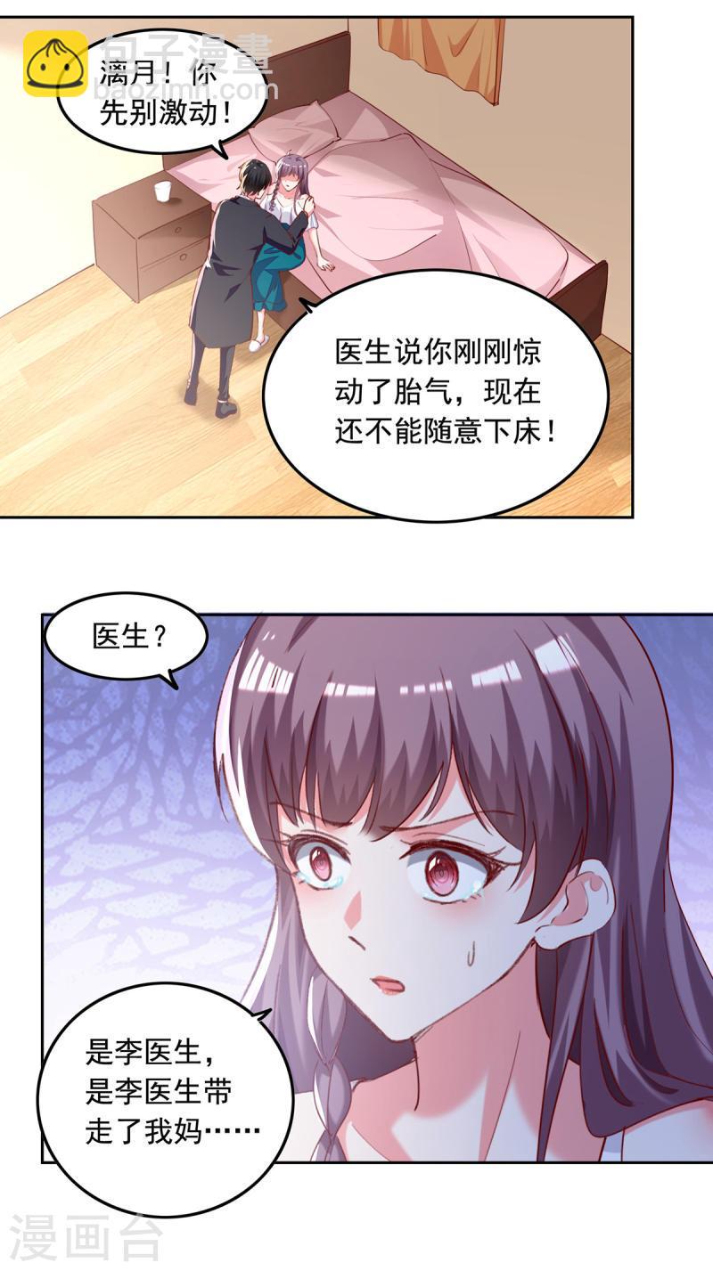 第269话 后悔遇见你10