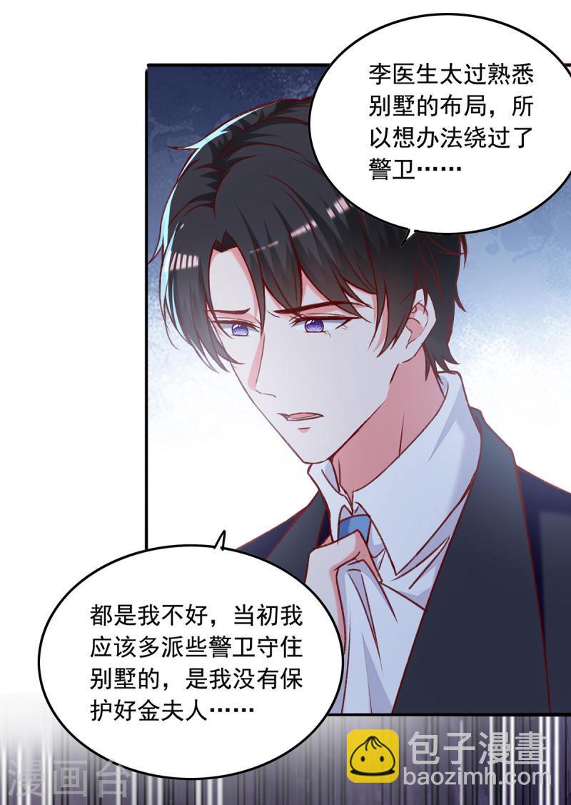 第269话 后悔遇见你12