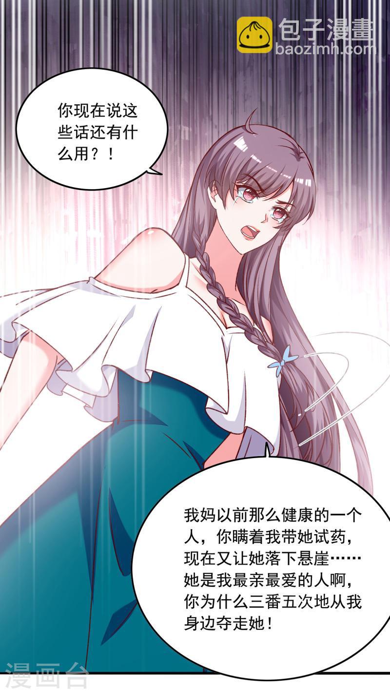 第269话 后悔遇见你13