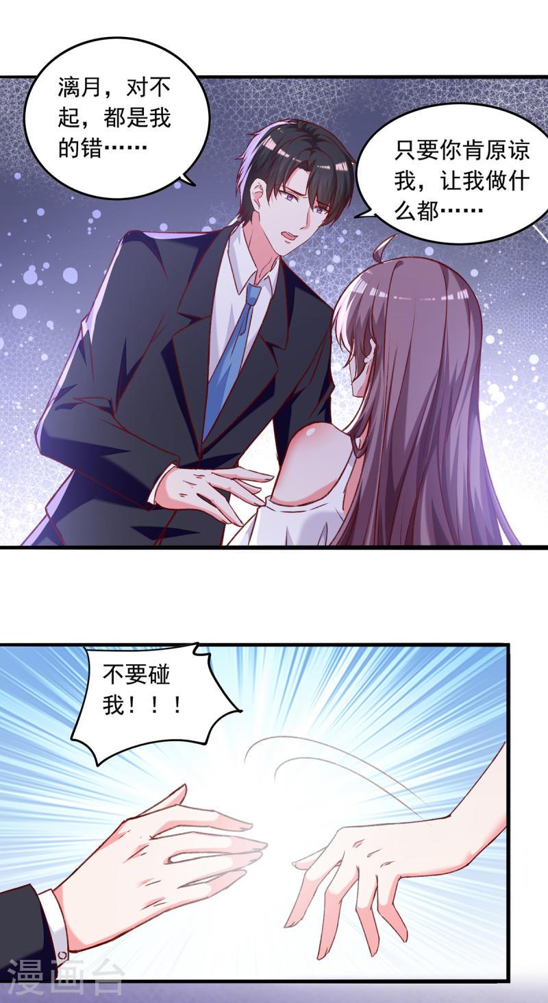 第269话 后悔遇见你14