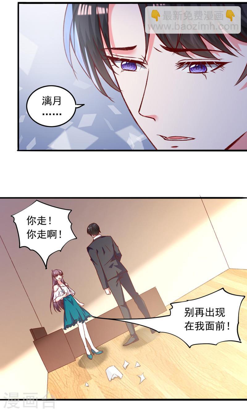 第269话 后悔遇见你16