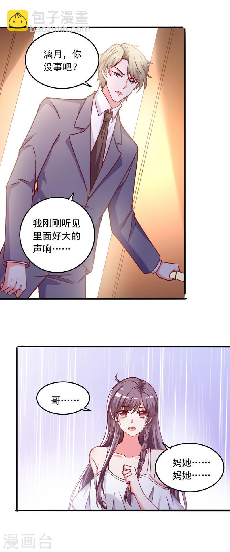 第269话 后悔遇见你17