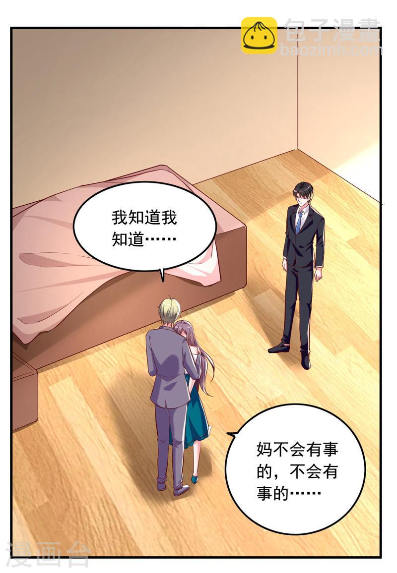 第269话 后悔遇见你18
