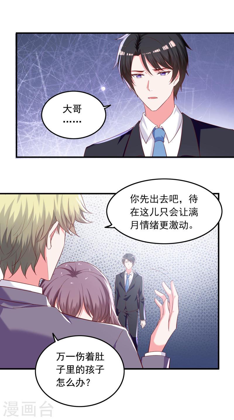第269话 后悔遇见你19