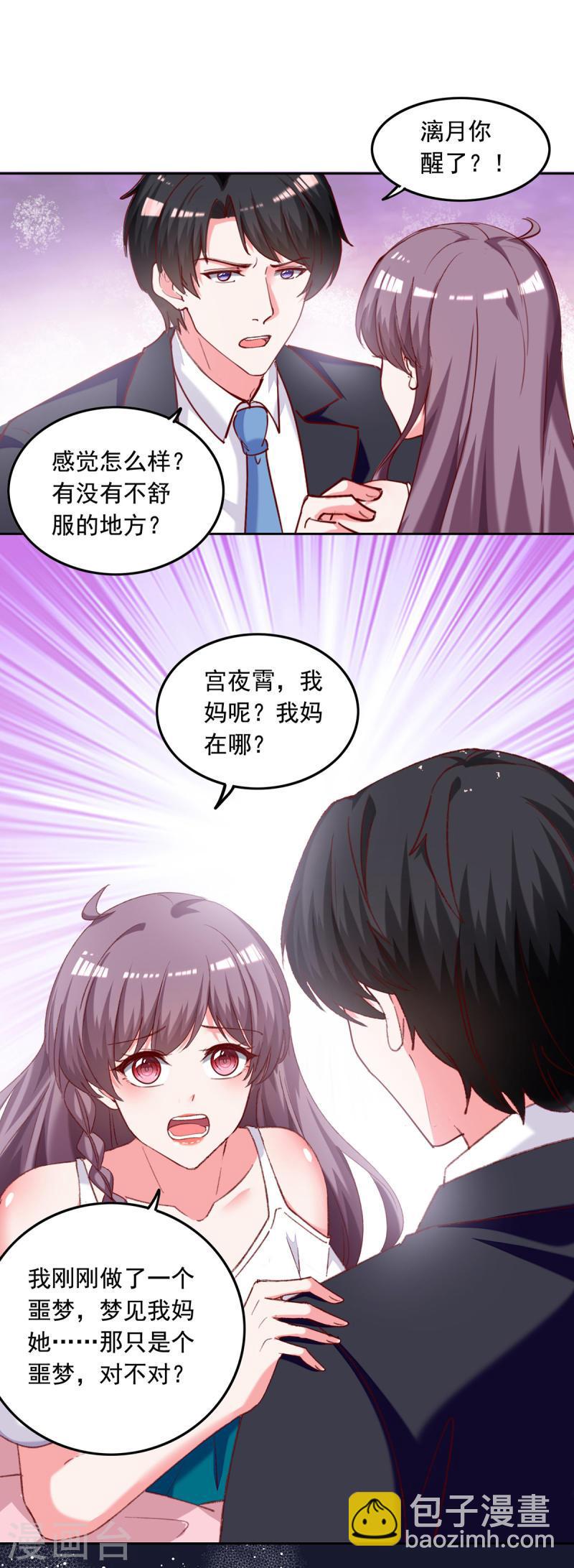 第269话 后悔遇见你4
