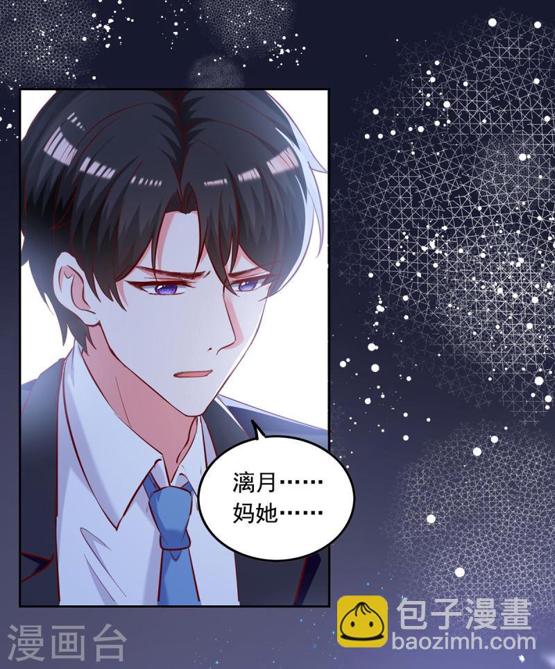 第269话 后悔遇见你5