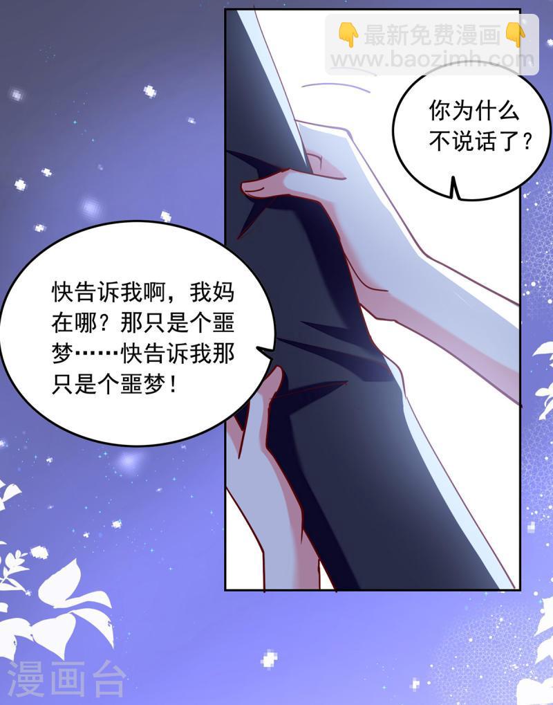 第269话 后悔遇见你6