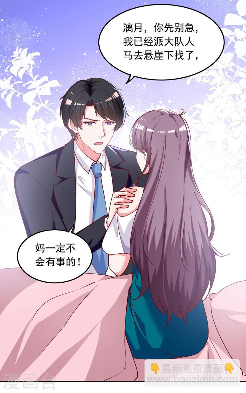 第269话 后悔遇见你7