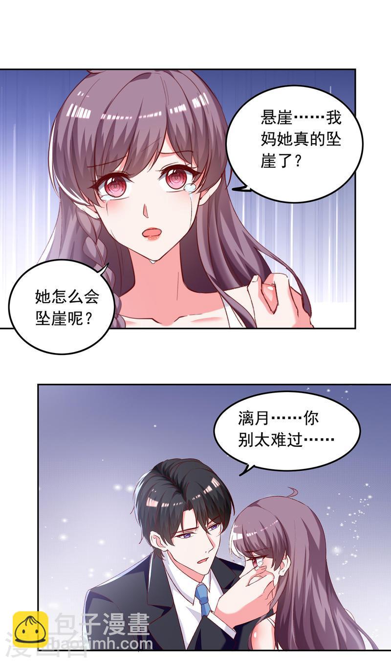 第269话 后悔遇见你8