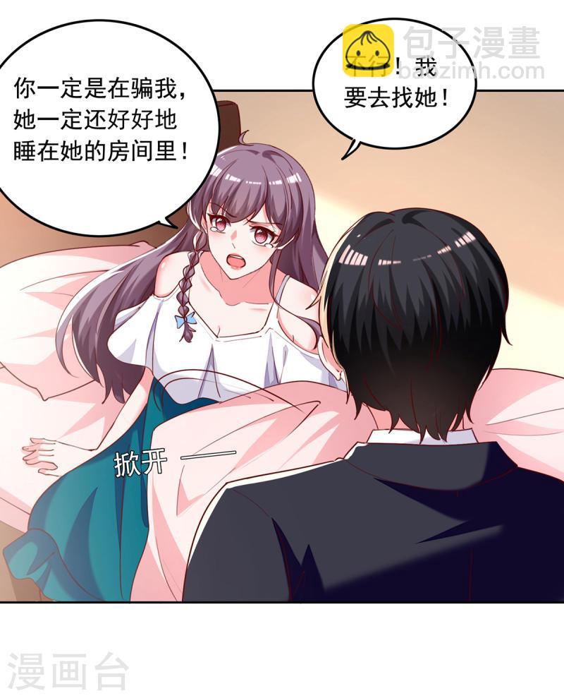 第269话 后悔遇见你9