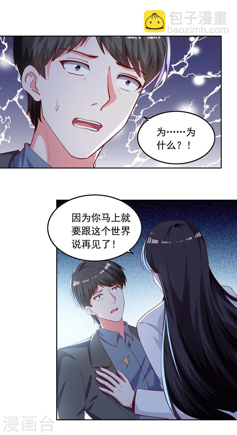 第270话 杀人灭口10