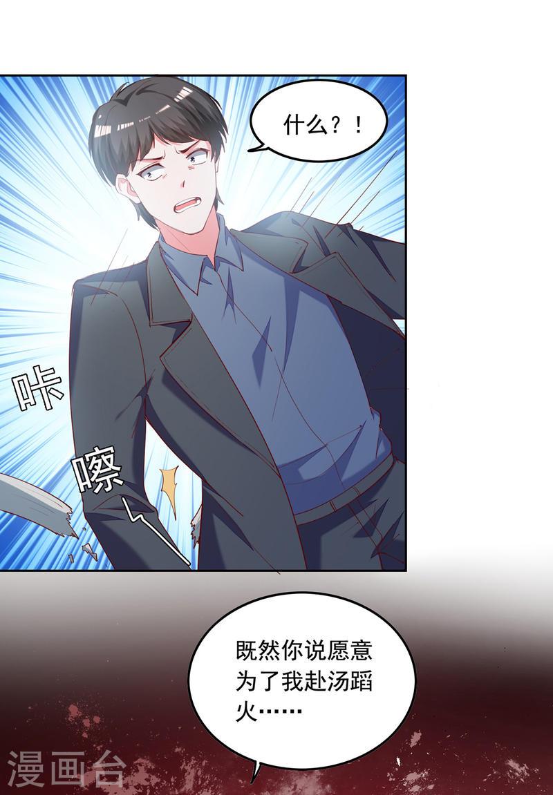 第270话 杀人灭口11