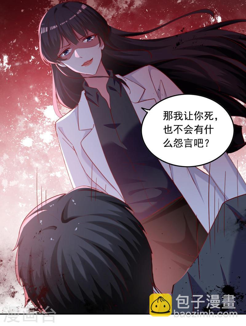 第270话 杀人灭口12