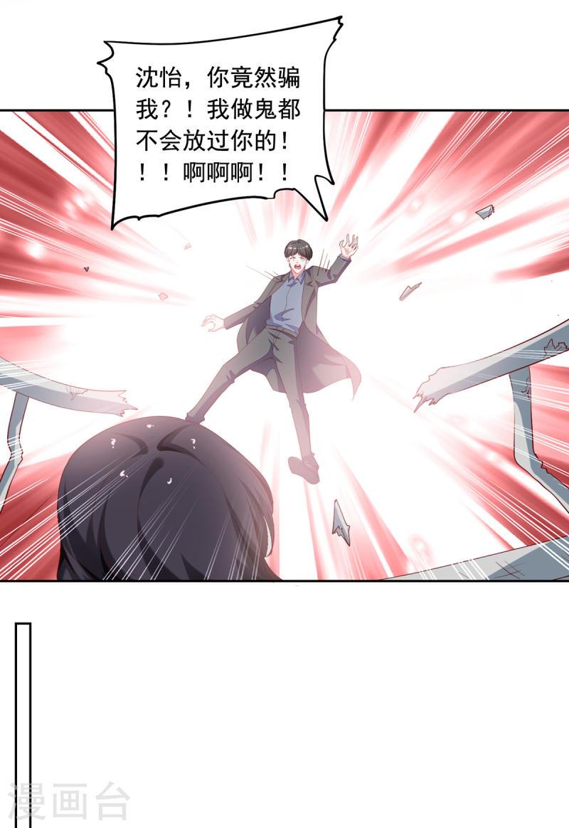 第270话 杀人灭口13
