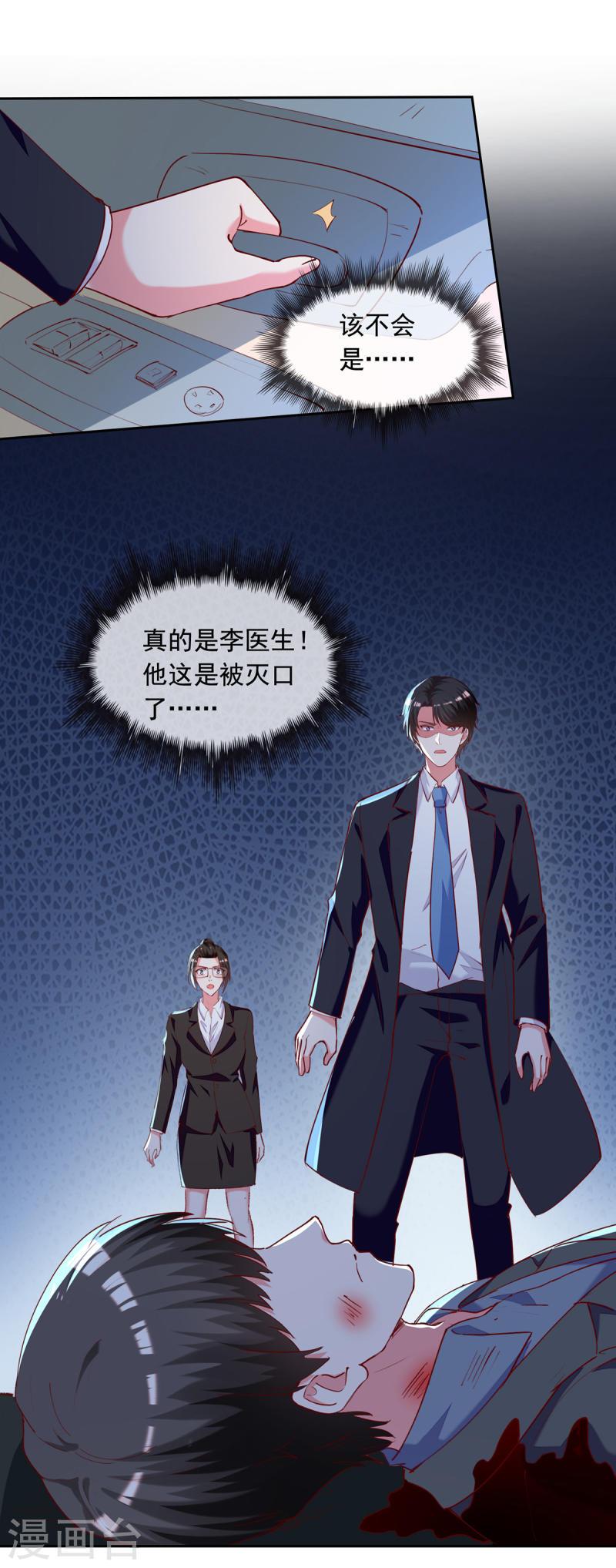 第270话 杀人灭口17