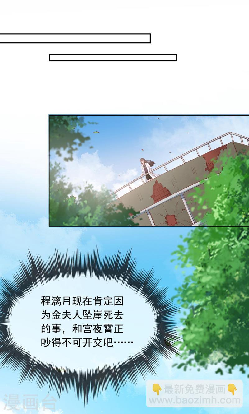 第270话 杀人灭口2