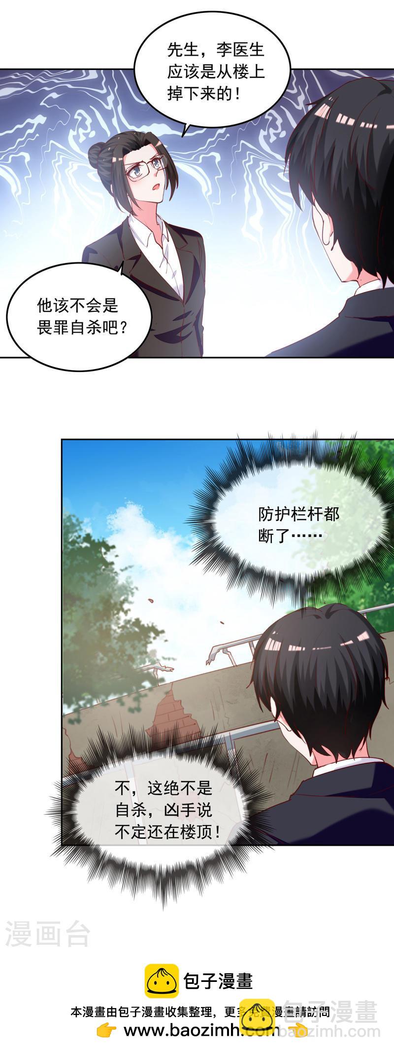 第270话 杀人灭口20