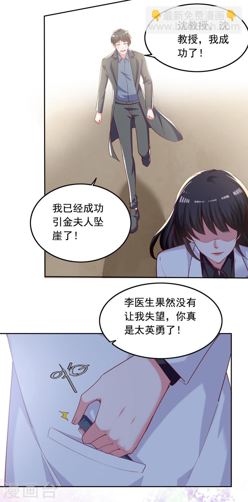 第270话 杀人灭口5