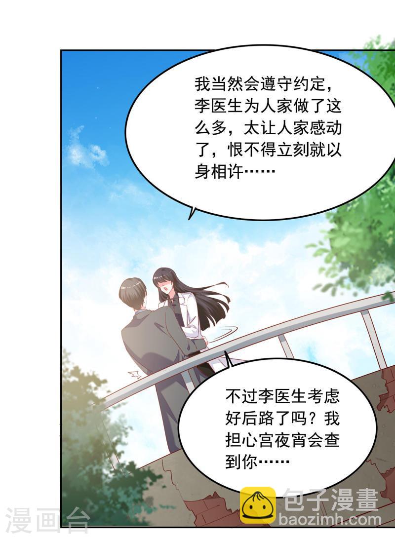 第270话 杀人灭口7