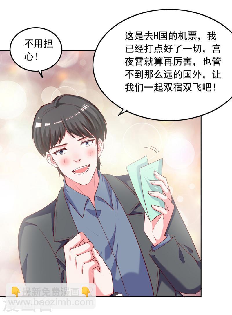 第270话 杀人灭口8