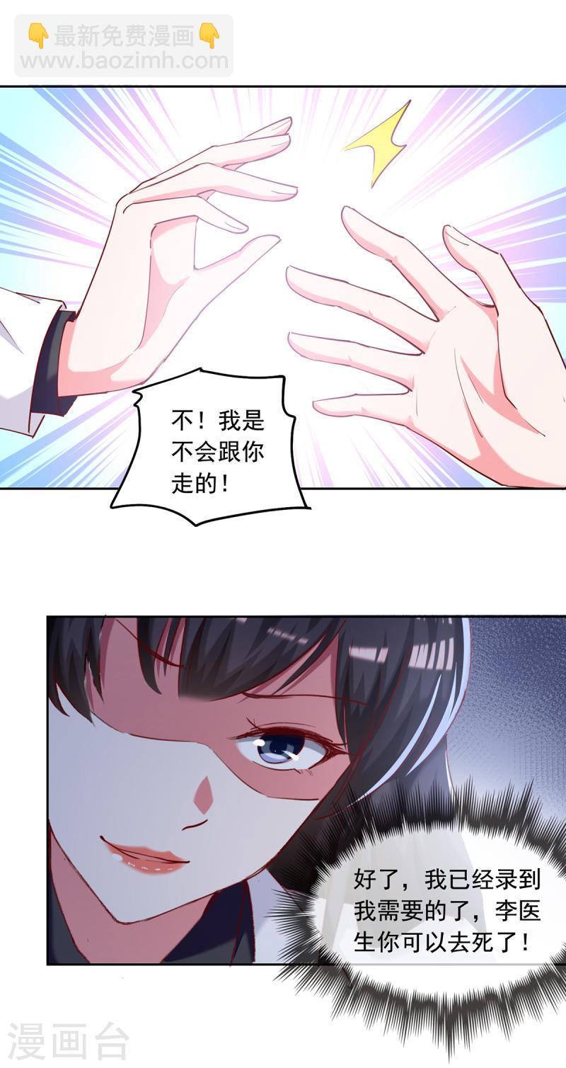 第270话 杀人灭口9