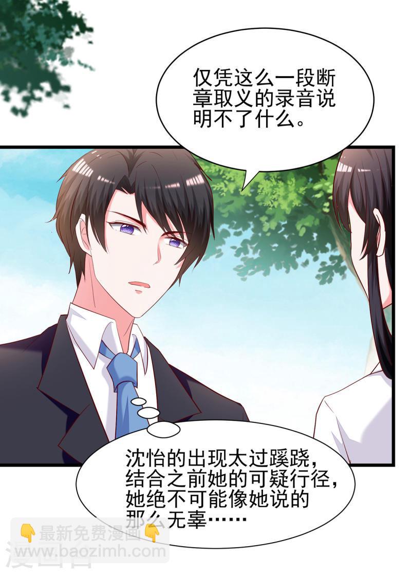 第271话 死无对证16