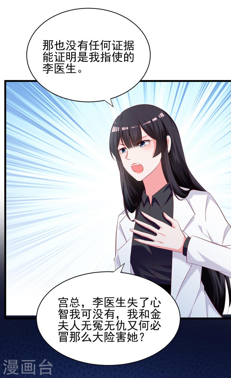 第271话 死无对证17