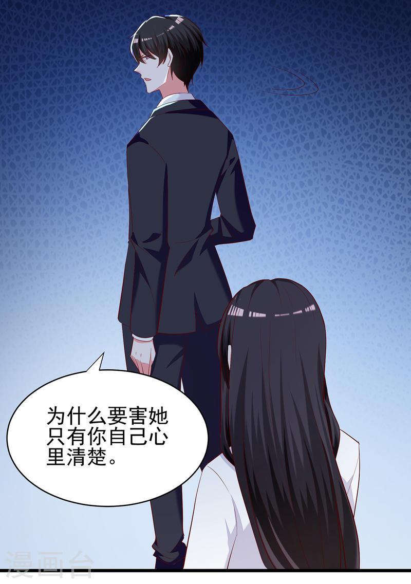 第271话 死无对证18