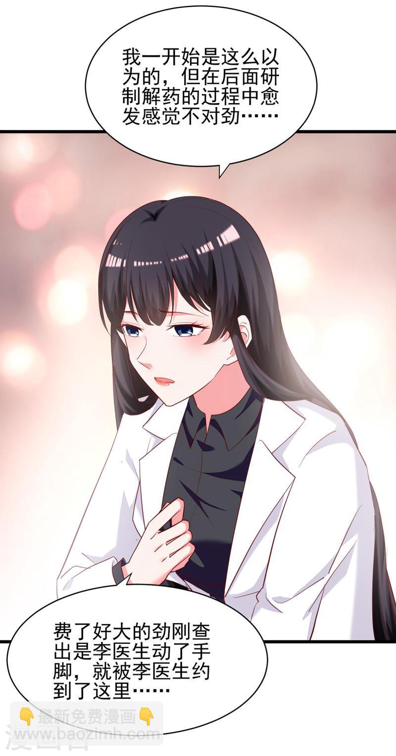 第271话 死无对证9