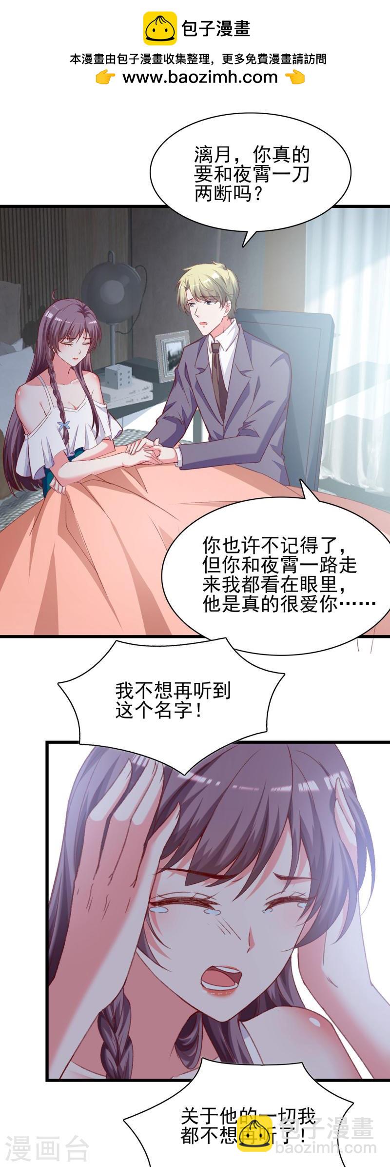 第272话 我要原谅他吗？1